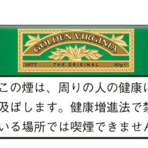 Golden Virginia 50